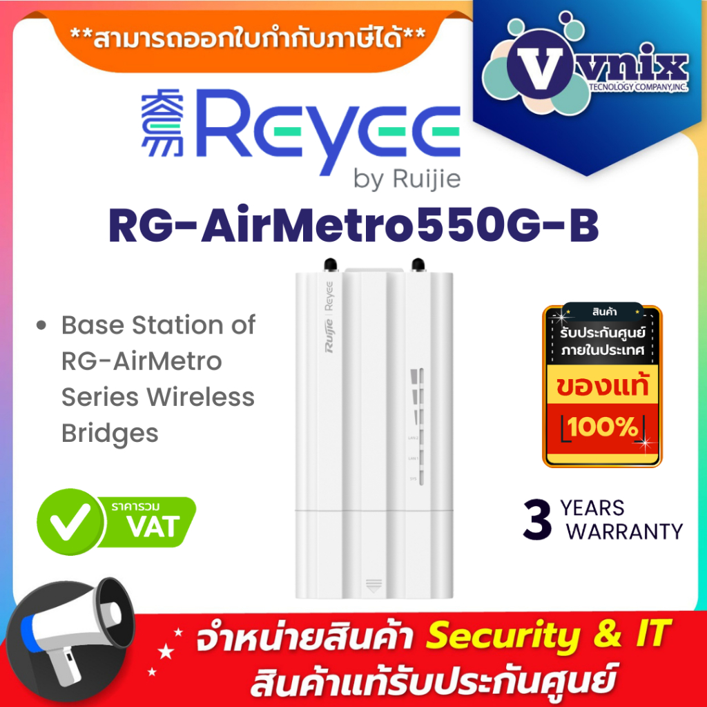 Reyee RG-AirMetro550G-B Base Station of RG-AirMetro Series Wireless Bridges By Vnix Group