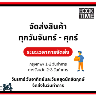 หนังสือ ชุด แบล็ก โชว์แมน เล่ม 1-2 ผู้เขียน: ฮิงาชิโนะ เคโงะ สำนักพิมพ์ ไดฟุกุ วรรณกรรมแปลญี่ปุ่น สืบสวนสอบสวน ฆาตกรรม