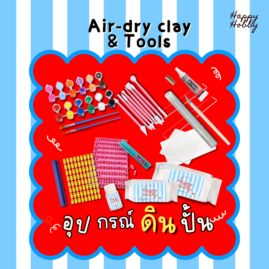 อุปกรณ์ปั้นดิน สำหรับงานปั้น เครื่องมือปั้นดิน พร้อมส่ง