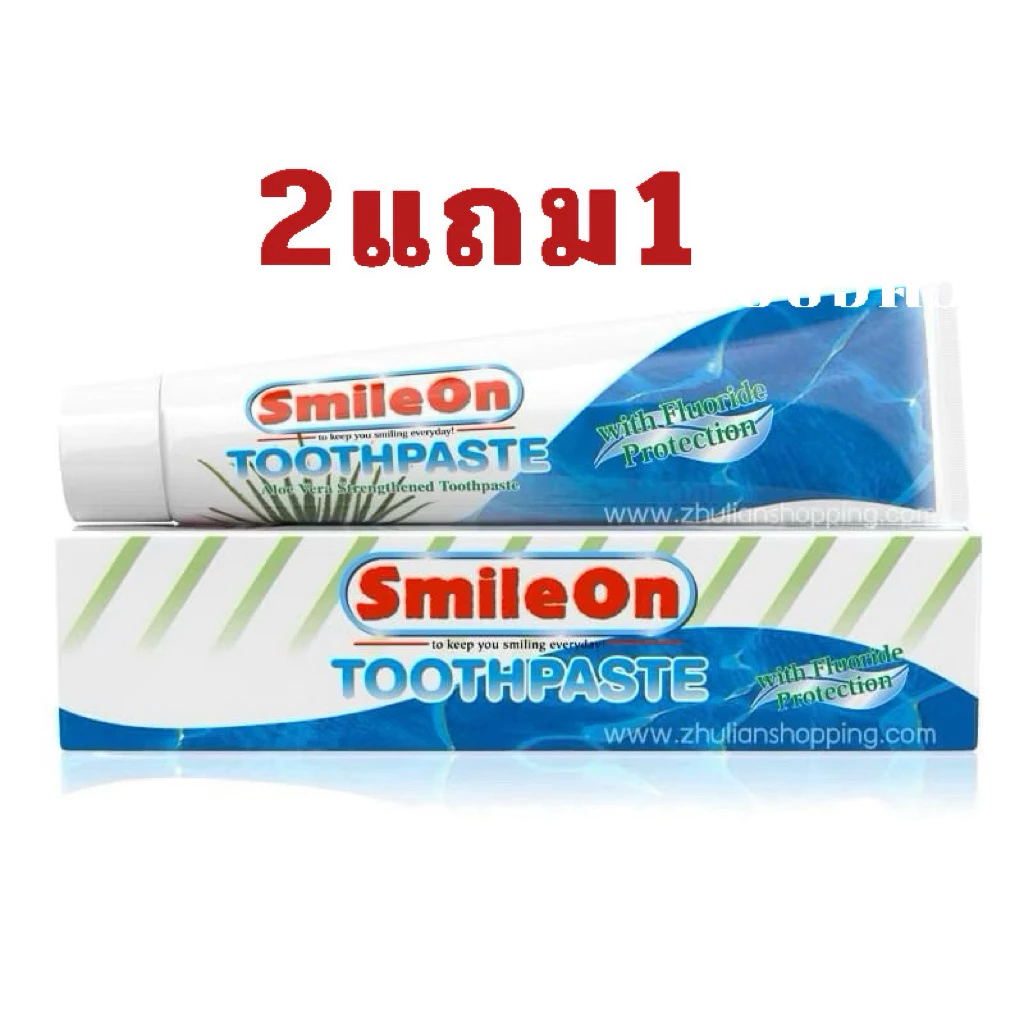 ยาสีฟันสไมล์ออน Smile on [3หลอด ]250 กรัม
