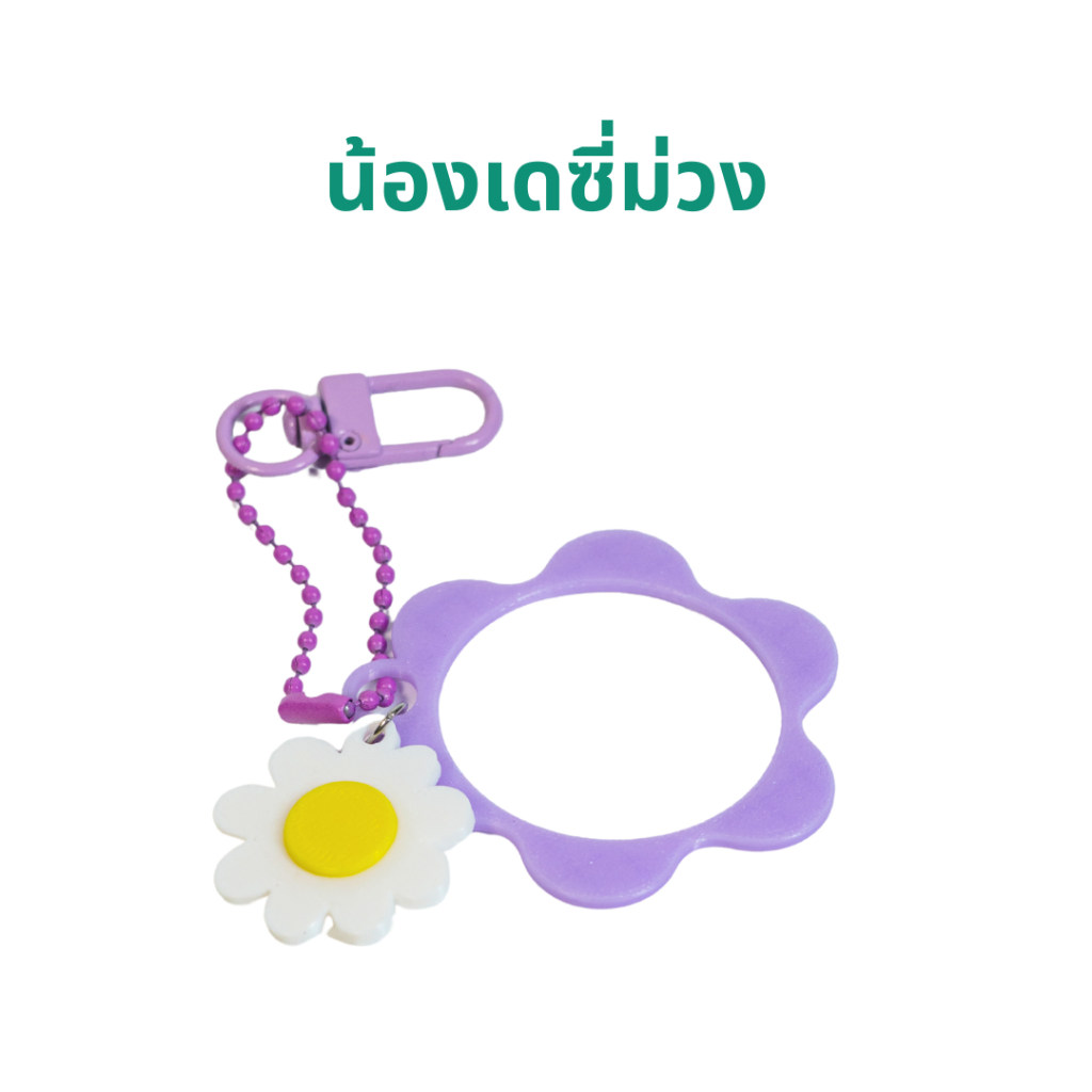 ห่วงคล้องยาดมปุ๊กปิ๊ก ห้อยกระเป๋า ตกแต่งยาดม🍀 - รูปที่ 5