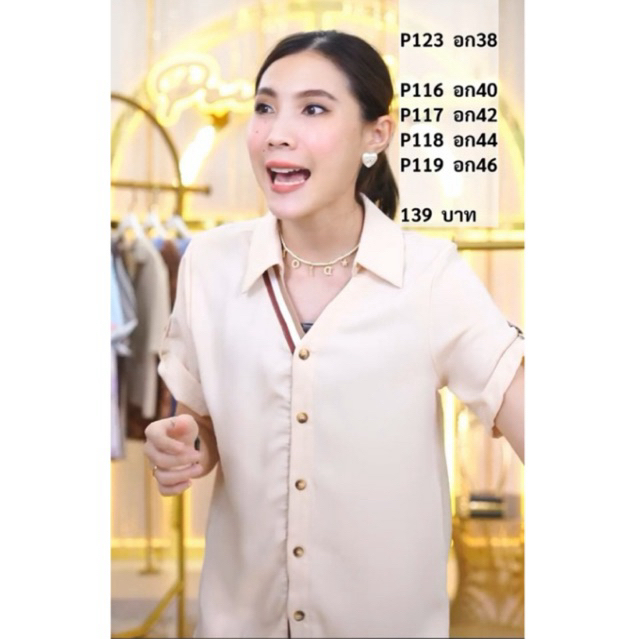 (มือ1) เสื้อเชิ้ต แขนสั้น ร้าน poi poi fashion อก38 สีครีม แต่งขอบปก