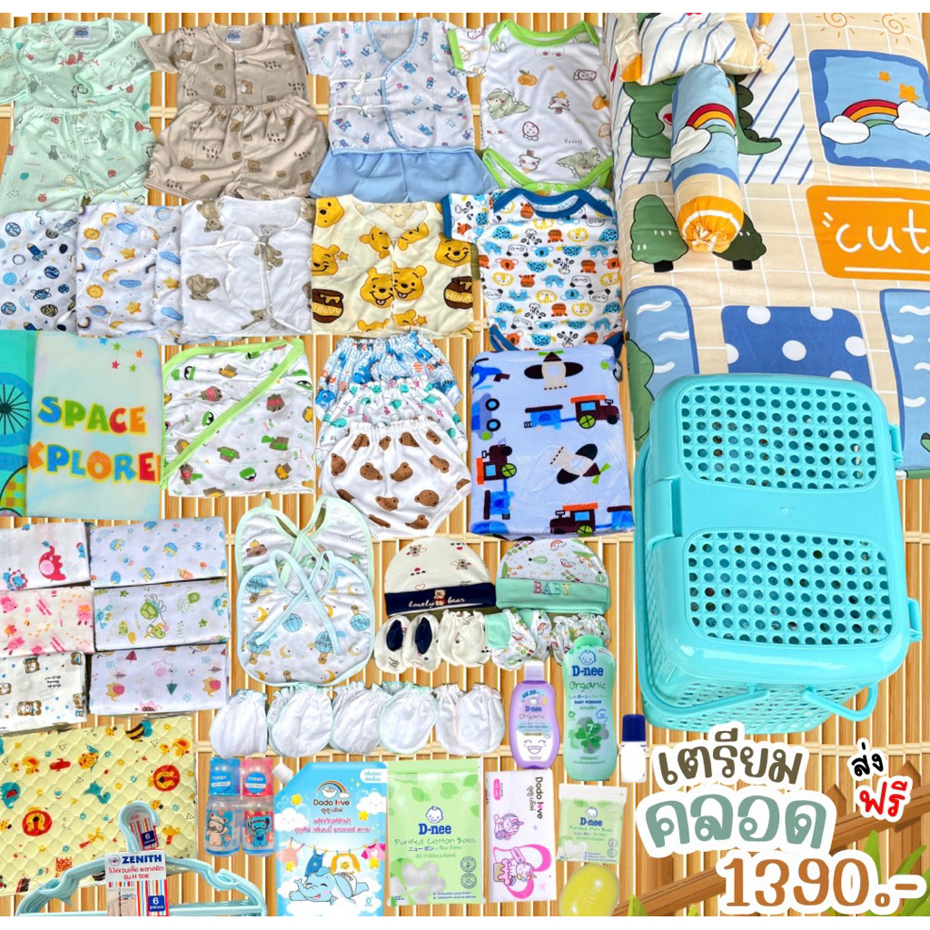 เซ็ตเตรียมคลอดของใช้พร้อมที่นอนสุดคุ้ม1,399 (ส่งฟรี)