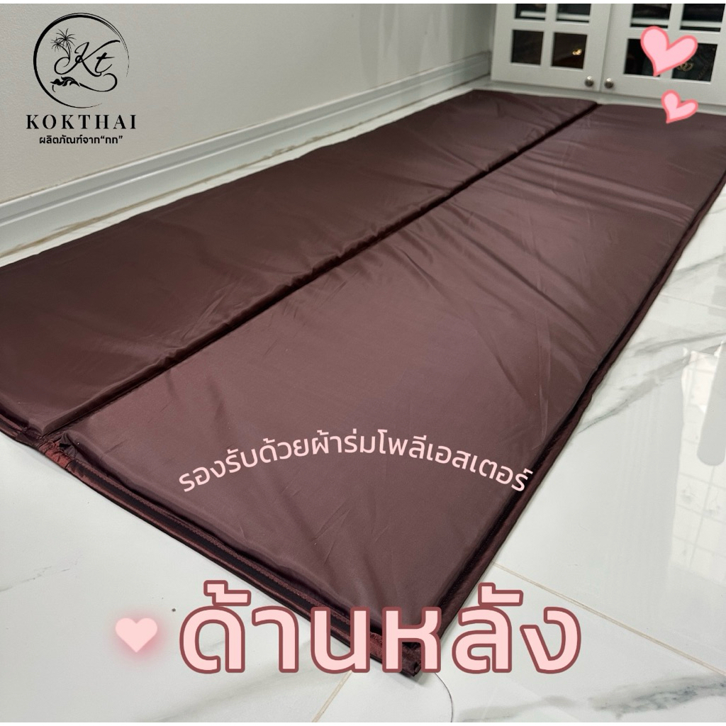 เสื่อกกบุฟองน้ำ 3 ฟุต แบบพับ (ทอเครื่อง) 90x200cm. - รูปที่ 3