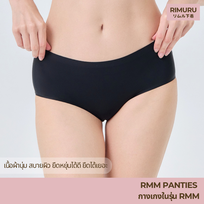 RIMURU เซ็ต 4 ชิ้น รุ่น RMM กางเกงในไร้ขอบ เอวกลาง นุ่มลื่น ยืดหยุ่นดีมาก รหัส SET-RMMx4 สีดำ - รูปที่ 3