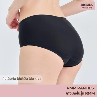 RIMURU เซ็ต 5 ชิ้น รุ่น RMM กางเกงในไร้ขอบ เอวกลาง นุ่มลื่น ยืดหยุ่นดีมาก รหัส SET-RMMx5 สีดำ