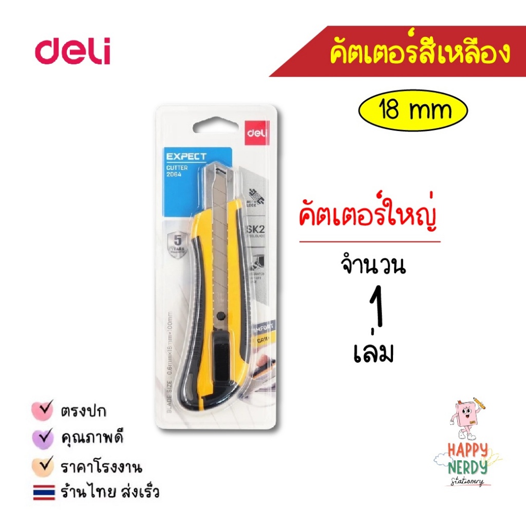 Deli คัตเตอร์ 9 และ 18 มม คัตเตอร์เหล็กเล็ก มีดคัตเตอร์ รูปที่ 8