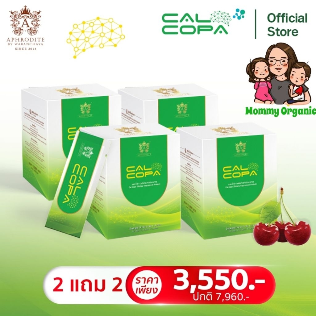 [ราคาส่ง ส่งฟรีทุกวัน] Cal-copa แคลโคป้า วิตามินแร่ธาตุรวมสารสกัด 21 ชนิด แคลเซียมสูง พรีไบโอติกส์ เบต้ากลูแคนจากยีสต์ดำ
