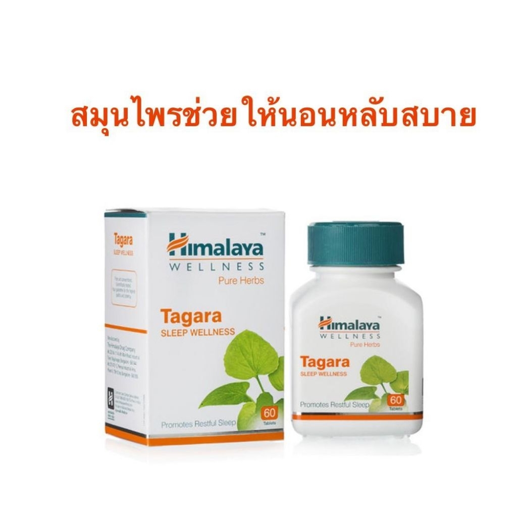 Himalaya pure Herbs Tagara Sleep wellness-Valerian 60tablets