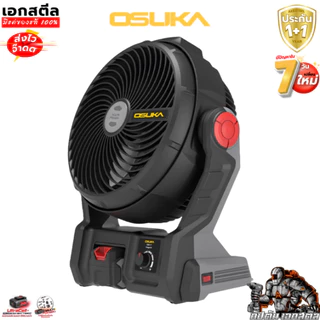 [ถูกสุด] OSUKA พัดลมไร้สาย 9นิ้ว OCF762/ OCF7613 พัดลม พกพา ไร้สาย แคมป์ปิ้ง กางเต้นท์ เย็นสะใจ ประกัน1+1 ปี โดย เอกสตีล