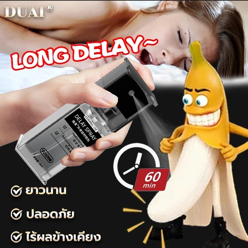 【ของแท้พร้อมส่ง】DUAI สเปรย์ผู้ชาย 10ml สเปรย์ชะลอการหลั่ง สเปรย์ล่าช้า สเปรย์สำหรับผู้ชาย สเปรย์ ชะลอ Delay spray
