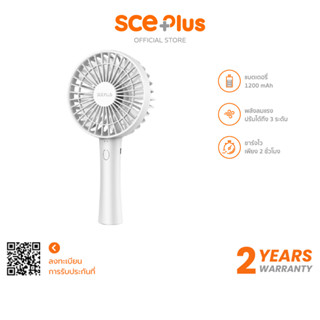 SCE Plus HANDHELD FAN พัดลมมือถือ รุ่น HF-1 - รับประกัน 2 ปี