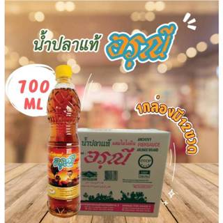 อรุณี น้ำปลาแท้ หัวน้ำปลา ผลิตจากปลาไส้ตัน ขนาด 700 มล. 12 ข…