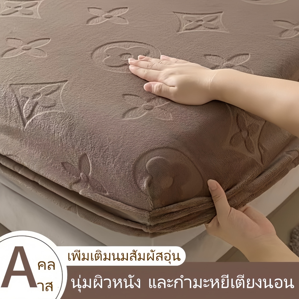 ผ้าปูที่นอน ผ้าคลุมเตียงขนแกะปะการัง ให้อบอุ่น ชุดผ้าปูที่นอน 3 ฟุต 3.5ฟุต 5ฟุต 6ฟุต ผ้าปู าปูที่นอนกันไรฝุ่น เซตปูที่นอ