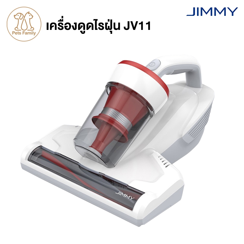 Jimmy JV11 WB55 เครื่องดูดไรฝุ่น เครื่องดูดไรฝุ่นแบบมีสาย มีแสง UV ฆ่าเชื้อ เครื่องดูดไรฝุ่นที่นอน เ