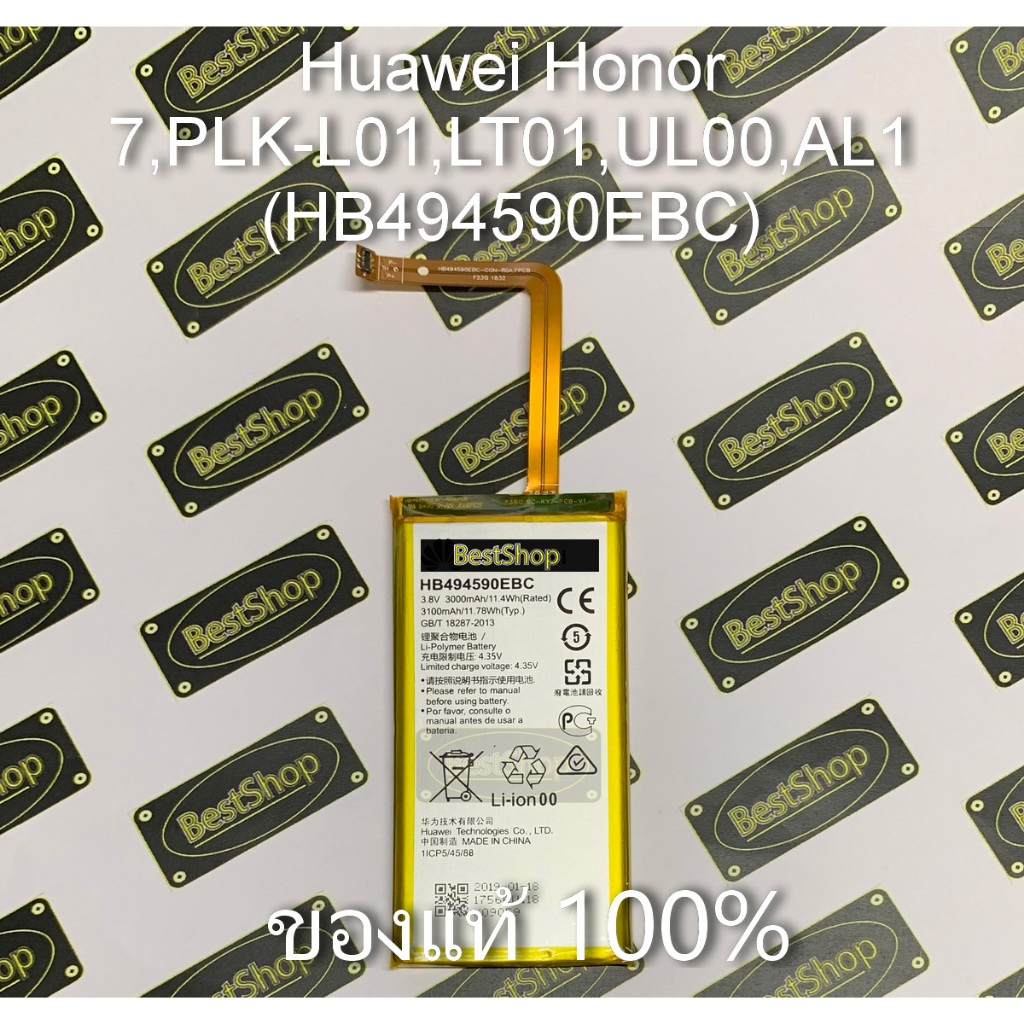 แบตเตอรี่ แท้💯% Huawei Honor 7,PLK-L01,LT01,UL00,AL1- (HB494590EBC)