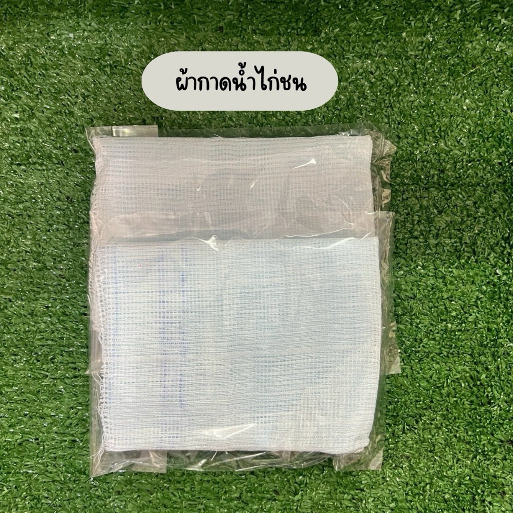 ผ้าเช็ดน้ำไก่ชน กาดน้ำไก่ชน 1 ผืน
