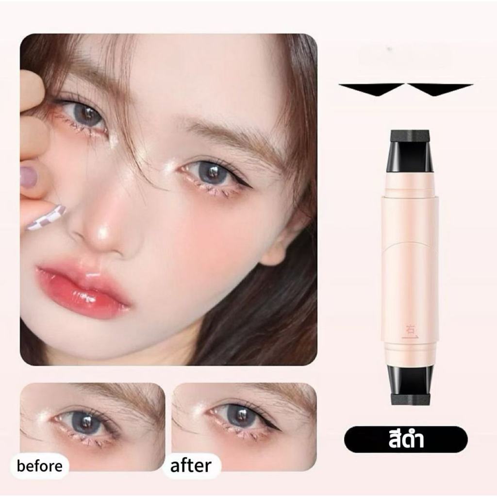 แสตมป์อายไลเนอร์ แสตมป์อายไลเนอร์แบบแม่นยำ แสตมป์อายไลเนอร์สองหัว การหมุนหัวคู่ ป้องกันรอยเปื้อนได้ยาวนาน แห้งไว - รูปที่ 2