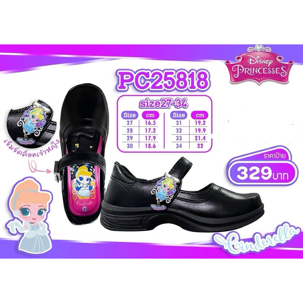 รองเท้านักเรียนเจ้าหญิงรุ่น(pc25818)