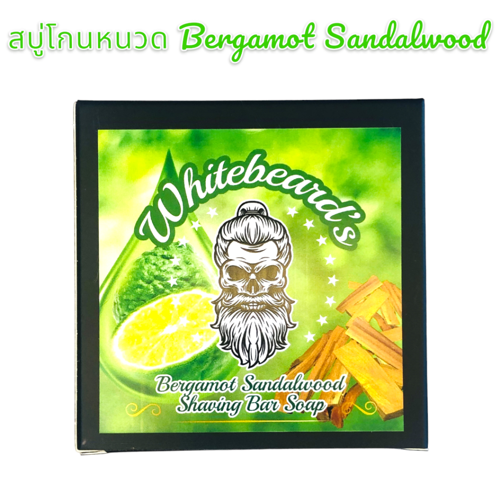 Whitebeard's Bergamot& Sandalwood Shaving Soap Bar