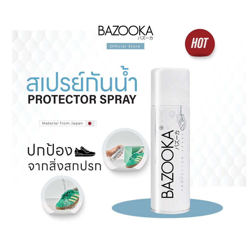 BAZOOKA SPRAY สเปรย์เคลือบกันน้ำรองเท้า