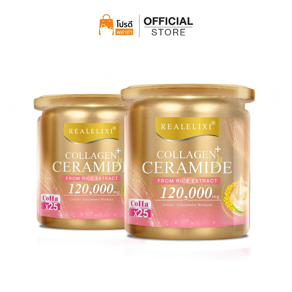 [โปร 2 กระปุก] Collagen Plus Ceramide From Rice Extract 120 กรัม