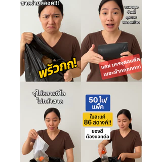 ถุงขยะดำ กันน้ำ หนา120-160ไมครอน บรรจุ 1 กก./แพ็ค ขนาด18x20/23x30/24x28/28x36/30x40/36x45/40x60นิ้ว