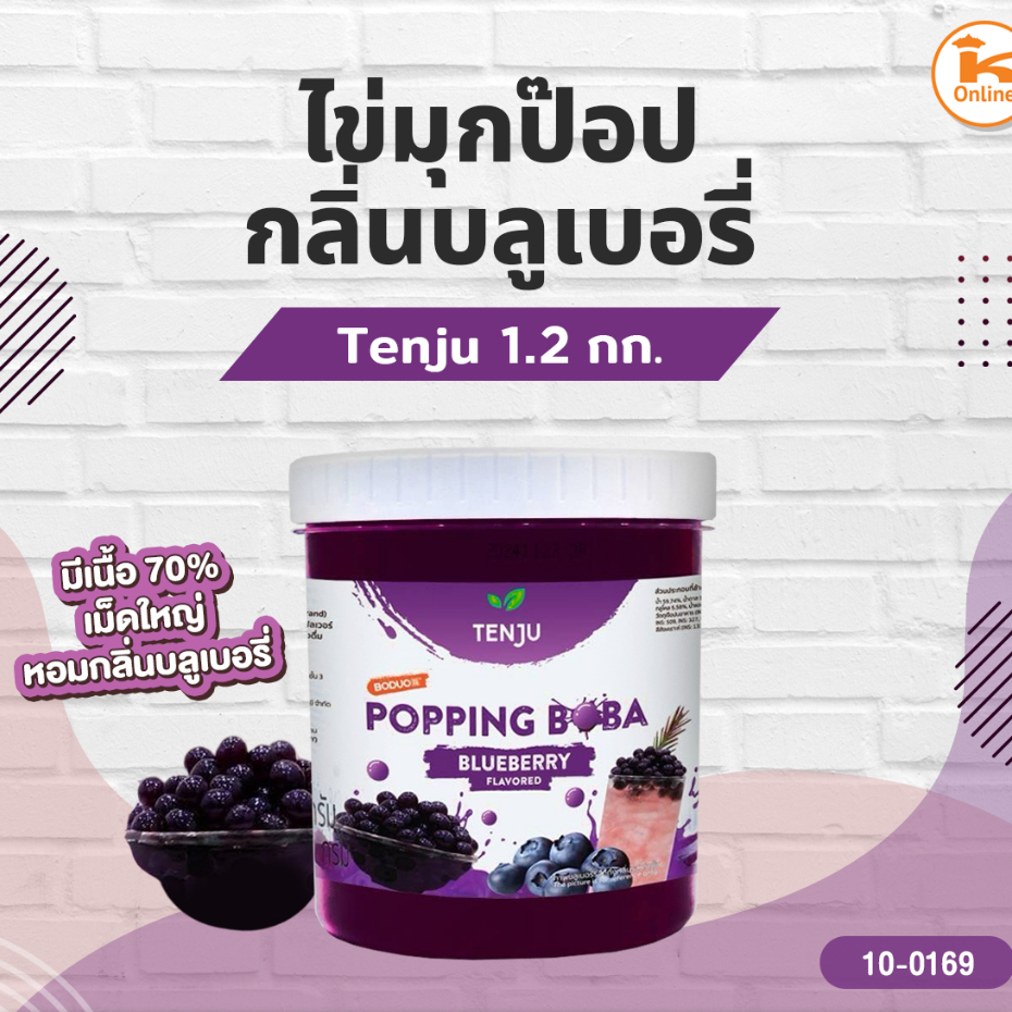 Tenju ไข่มุกป๊อป กลิ่นบลูเบอรี่ 1.2 กก.