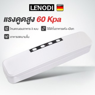 LENODI เครื่องซีลปิดปากถุง เครื่องซีลถุงสุญญากาศ แบบ ครัวเรื…