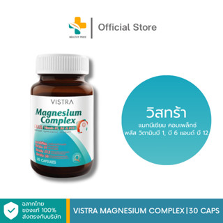 Vistra Magnesium Complex (30 แคปซูล)