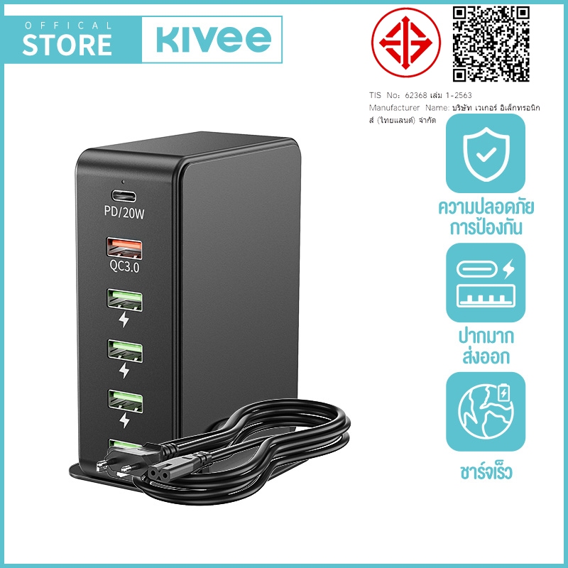 KIVEE GaN 65W charger Fast charger Type-C USB PD QC3.0 6 Port for phone PC and tablets