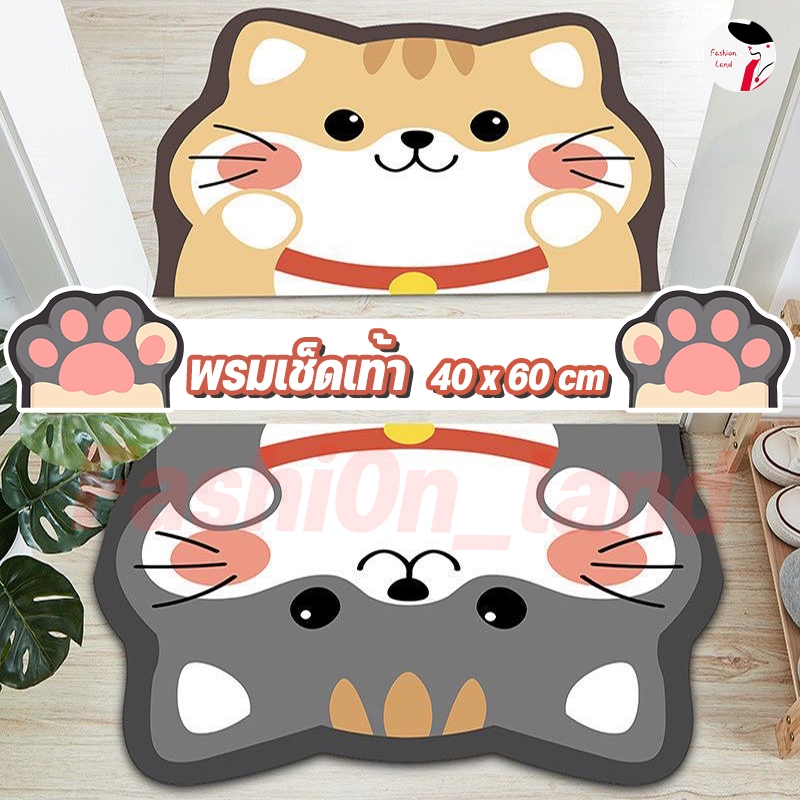 พรมปูพื้น พรมเช็ดเท้า นิ่ม ซับน้ำได้ดี 40*60CM มีให้เลือกหลากหลายสไตล์ วางในห้องนอน/ห้องน้ำ/ห้องครัวได