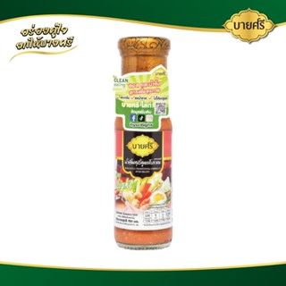 บายศรี น้ำจิ้มสุกี้โบราณ สูตรไลท์ 150 มล. / BYSRI Suki Sauce…