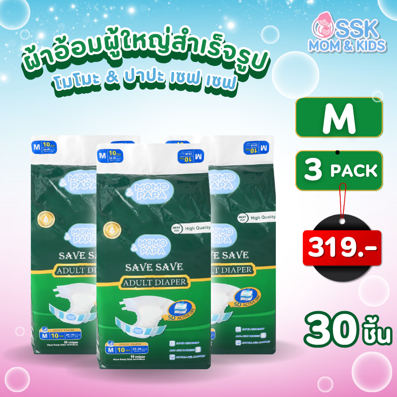 โมโมะ ปาปะ M เทป ผ้าอ้อมผู้ใหญ่ 30ชิ้น(3แพ็ค)ซึมซับ1200MLใส่สบายไม่รั่วเคลื่อนไหวคล่อง