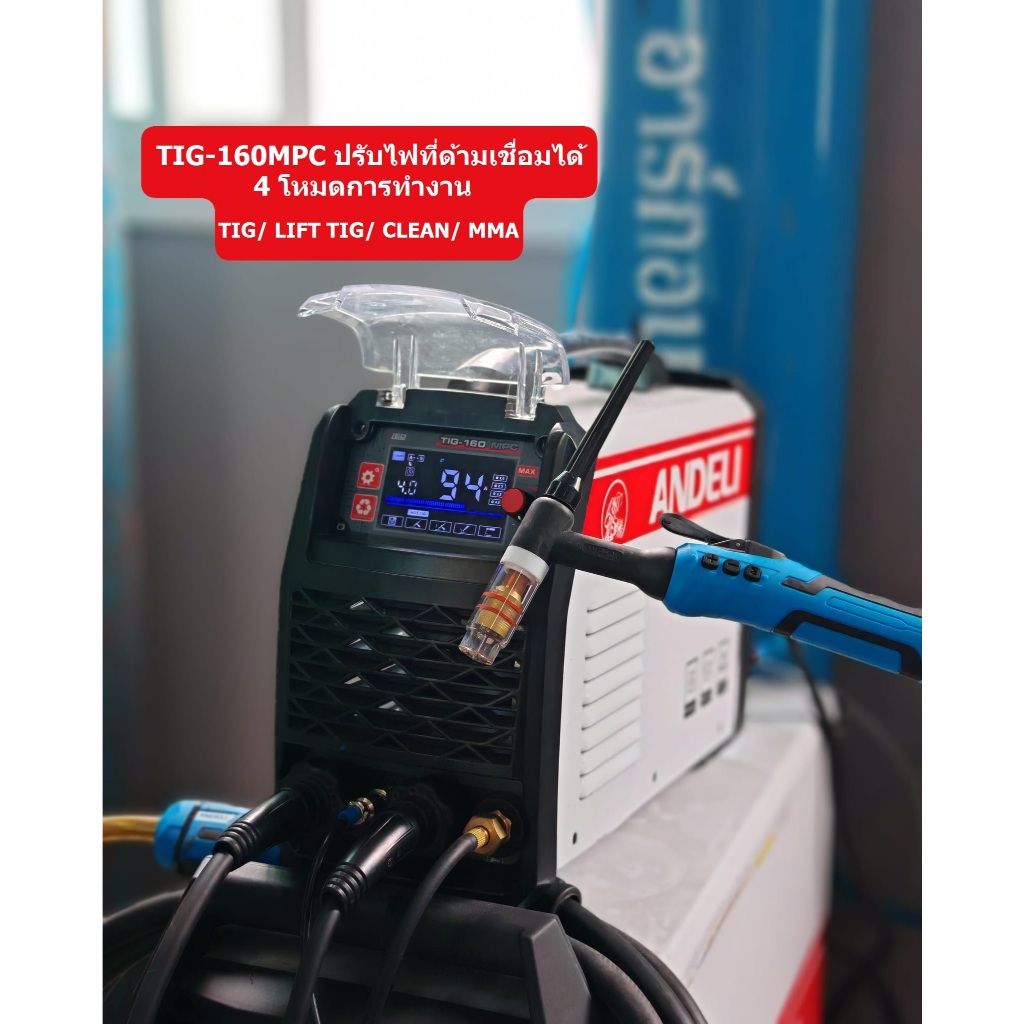 ANDELI ตู้เชื่อมอาร์กอน TIG-160MPC / 112-1002 ปรับไฟที่ด้ามเชื่อมได้