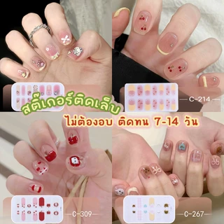 ร้านไทย สติ๊กเกอร์ติดเล็บ ราคาถูกส่งจากไทย สติ๊กเกอร์ติดเล็บ 3D ไม่ต้องอบ