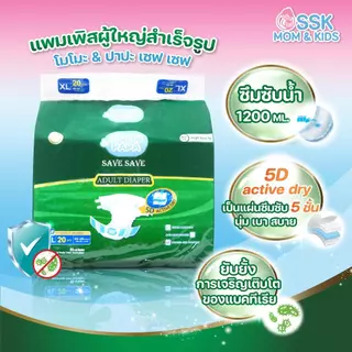 โมโมะ ปาปะ L เทป ผ้าอ้อมผู้ใหญ่ 30ชิ้น(3แพ็ค)ซึมซับ1200MLแห้งไวใส่สบายไม่รั่วเคลื่อนไหวคล่อง