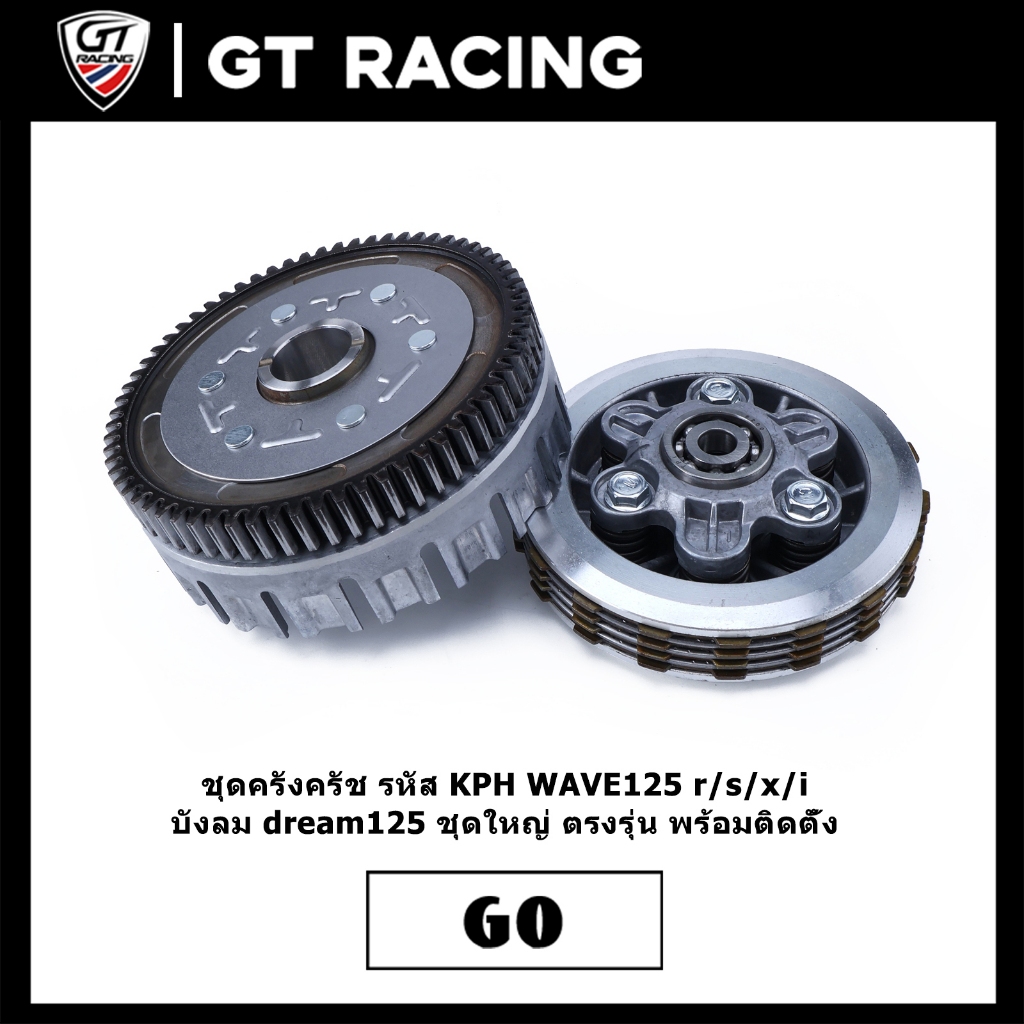 ชุดครังครัช รหัส KPH WAVE125 r/s/x/i บังลม dream125 ชุดใหญ่ ตรงรุ่น พร้อมติดตั้ง