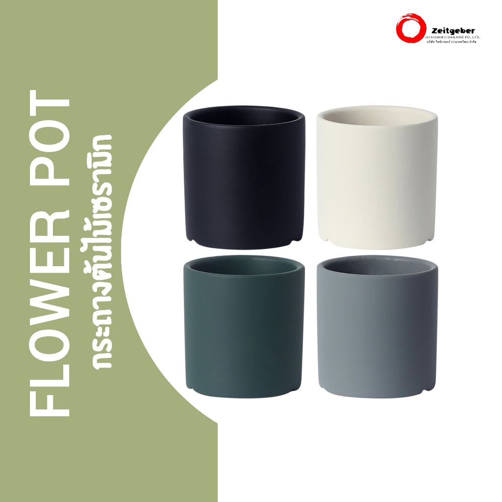 ZE Flower pot  กระถางต้นไม้เซรามิกสีพื้นสไตล์โมเดิร์น