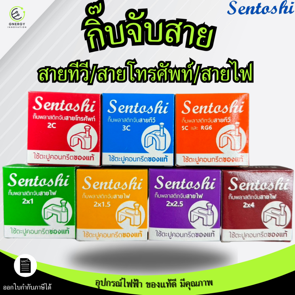 กิ๊บตอกจับสายไฟVAF ทำจากพลาสติก TV สายแลน 2C/3C/5C/2x1/2x1.5/2x2.5/2x4