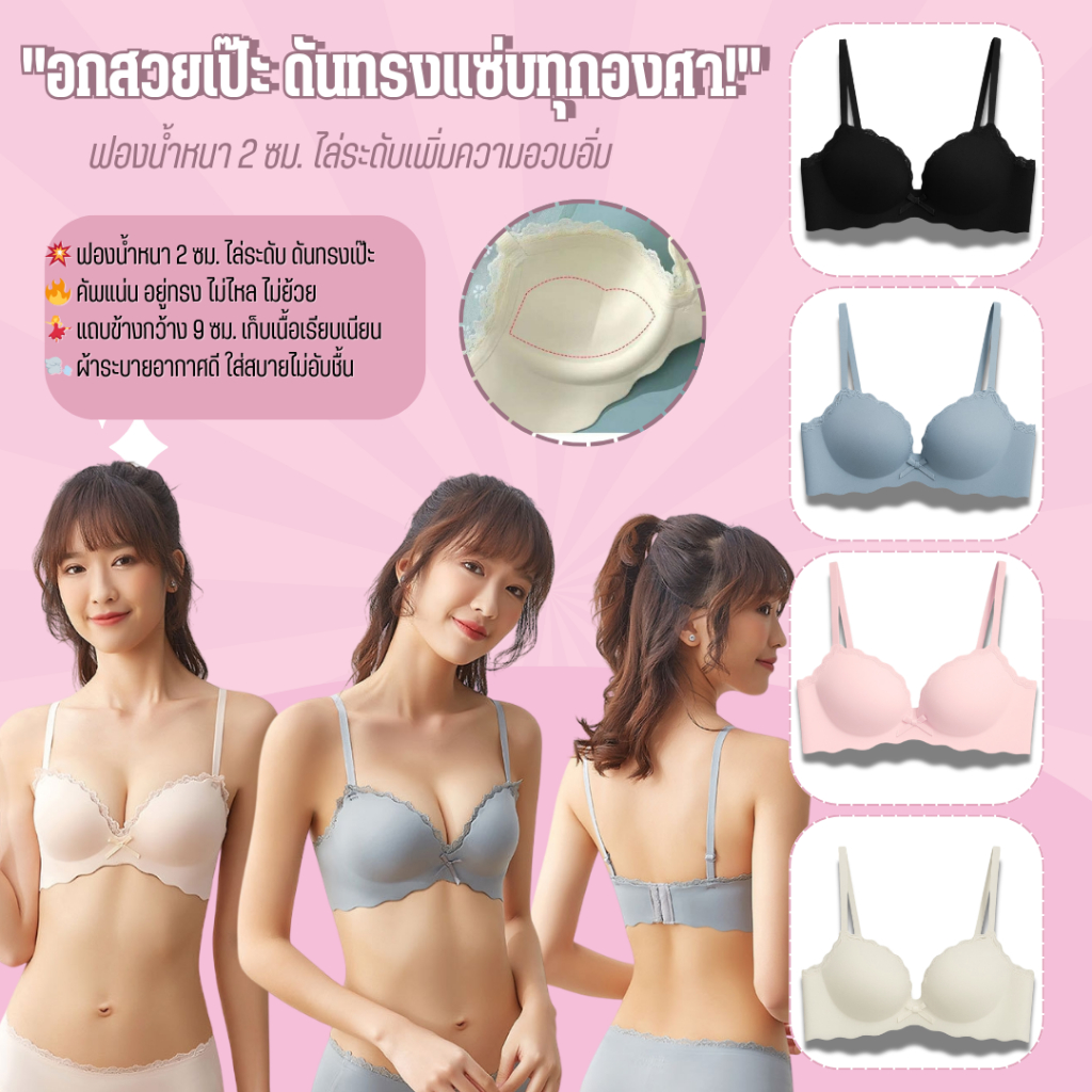 💥TOPLIST💥 (N1001)💗 บราไร้โครง ฟองน้ำ 2 ซม. เก็บทรงสวย ใส่สบาย ไม่มีโครง A-B Cup