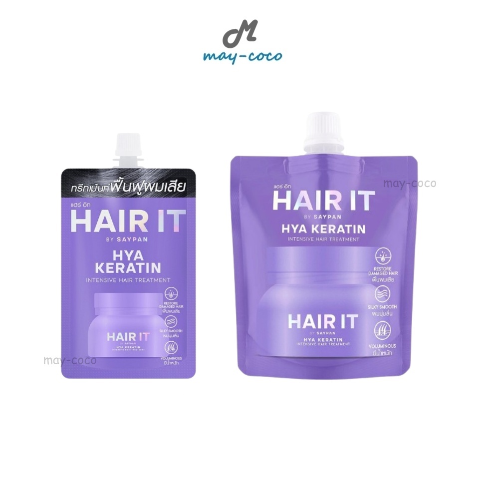 ถูก/แท้/มีไลฟ์ ทรีทเมนท์ Hair It Hya Keratin Intensive Hair Treatment แฮร์อิท บำรุงเส้นผม ผมสลวย นุ่มลื่น เงางาม