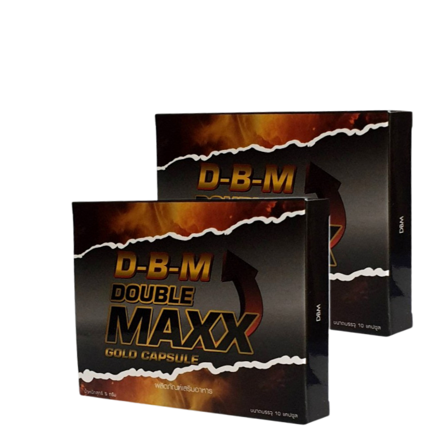 D-B-M ผลิตภัณฑ์เสริมอาหาร Double Maxx อาหารเสริมบำรุง ฟื้นฟูร่างกาย  (2กล่อง =20แคปซูล)(ไม่ระบุสินค้าหน้ากล่อง)