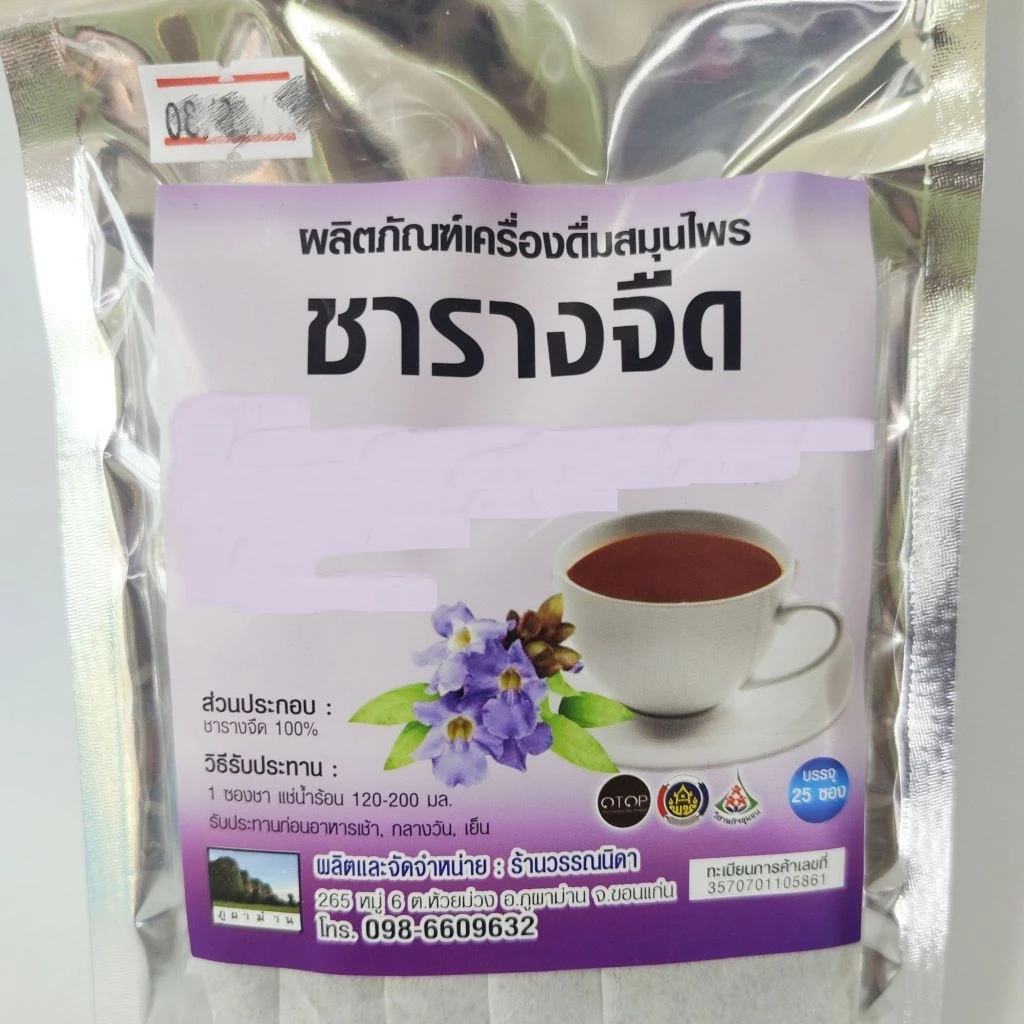 ชารางจืด 100% ไม่ผสมน้ำตาล 1 ถุง 25 ซอง