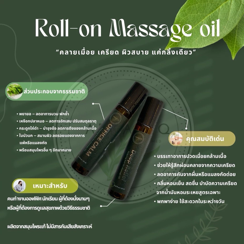 Office Calm Relaxing Roll-On Massage Oil Arganiq thumbnail 3