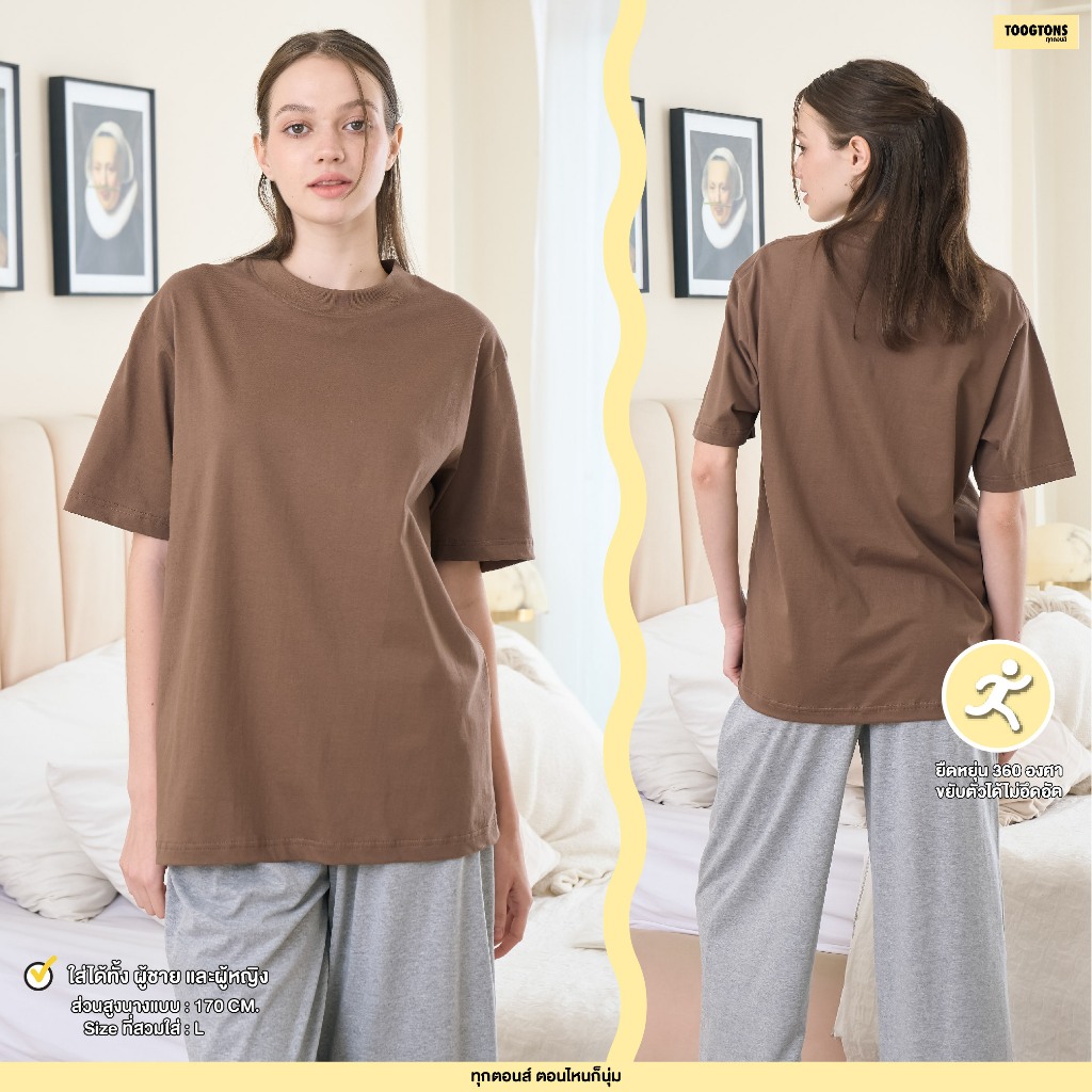 Toogtons ทุกตอนส์ เสื้อยืด รุ่น Oversoft เสื้อยืด oversize เสื้อ oversize ทรงสวยใส่สบาย - ภาพย่อย 2