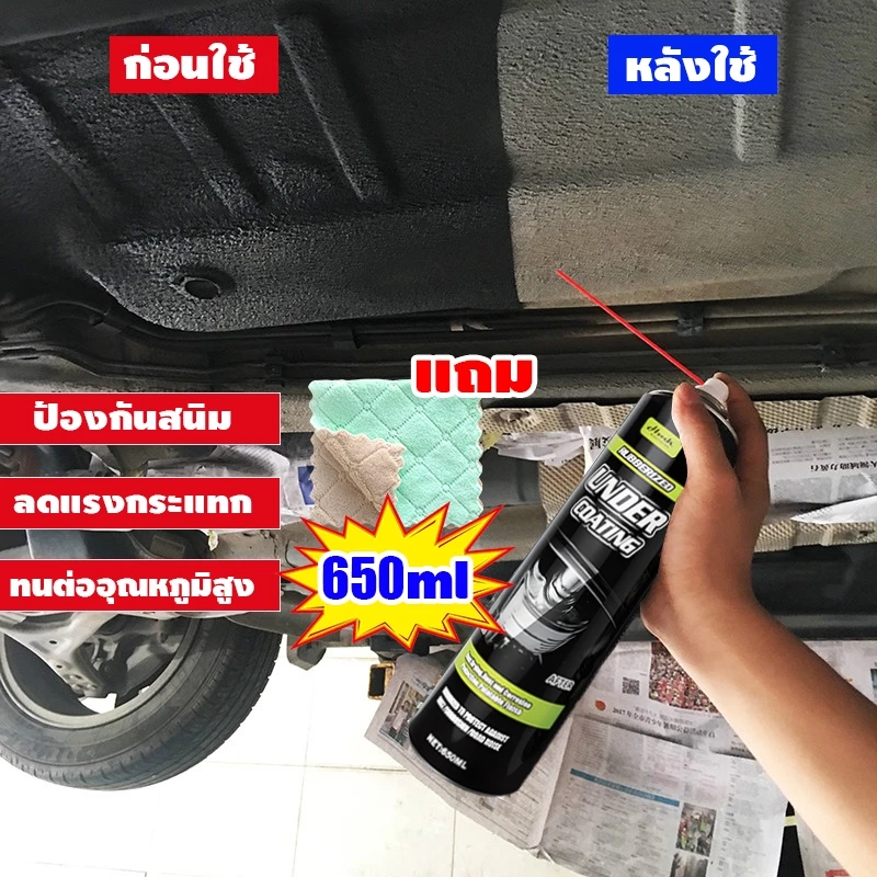 สีกันสนิมใต้รถ HMK สเปรย์พ่นกันสนิม สเปรย์กันสนิม น้ํายากันสนิม สีทากันสนิม น้ํายาพ่นกันสนิม