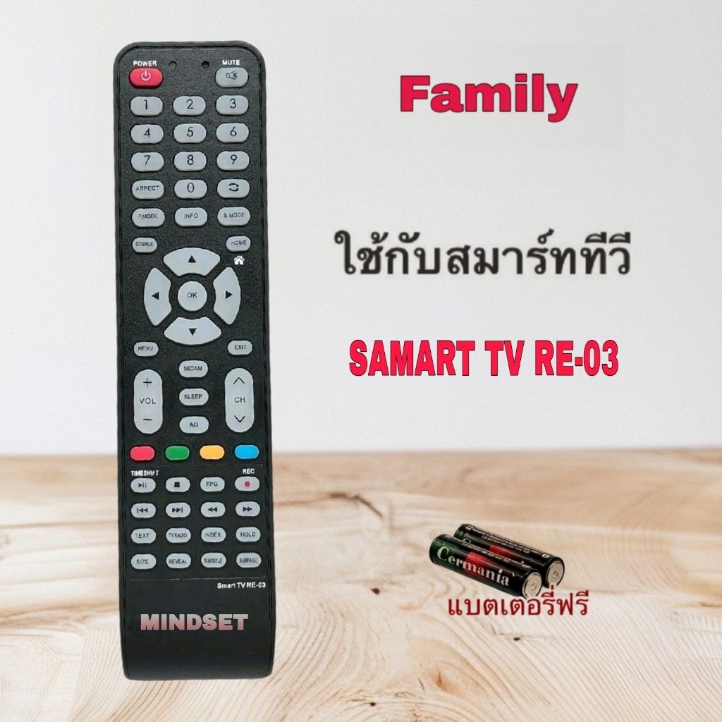 รีโมทสมาร์ททีวี Smart Tv ยี่ห้อ Family รุ่น RE-03