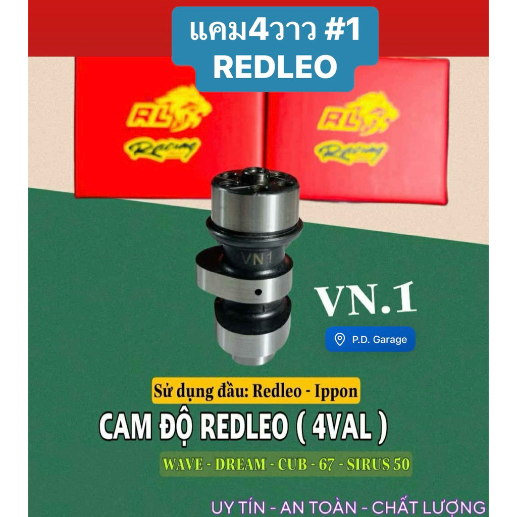 แคมแต่งฝาสูบ2V,4V สำหรับเครื่องบล็อค100 ดรีมคุรุสภา เวฟ100 REDLEO