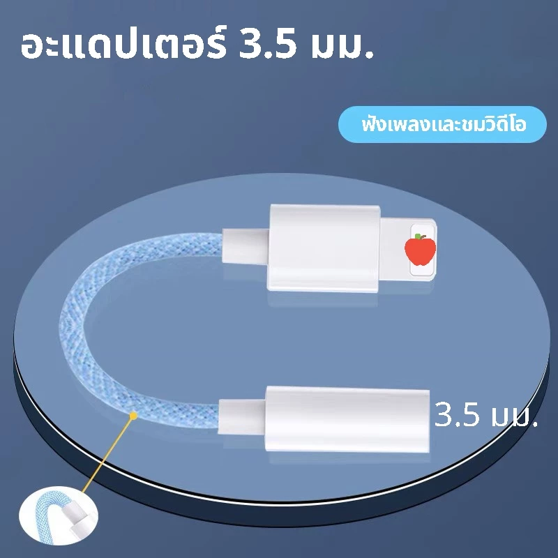 สายเคเบิลอะแดปเตอร์แจ็ค 3.5 มม. 8 พินอินเทอร์เฟซ ไอโอเอส อะแดปเตอร์หูฟังสําหรับ ไอโฟน 14 13 12 11